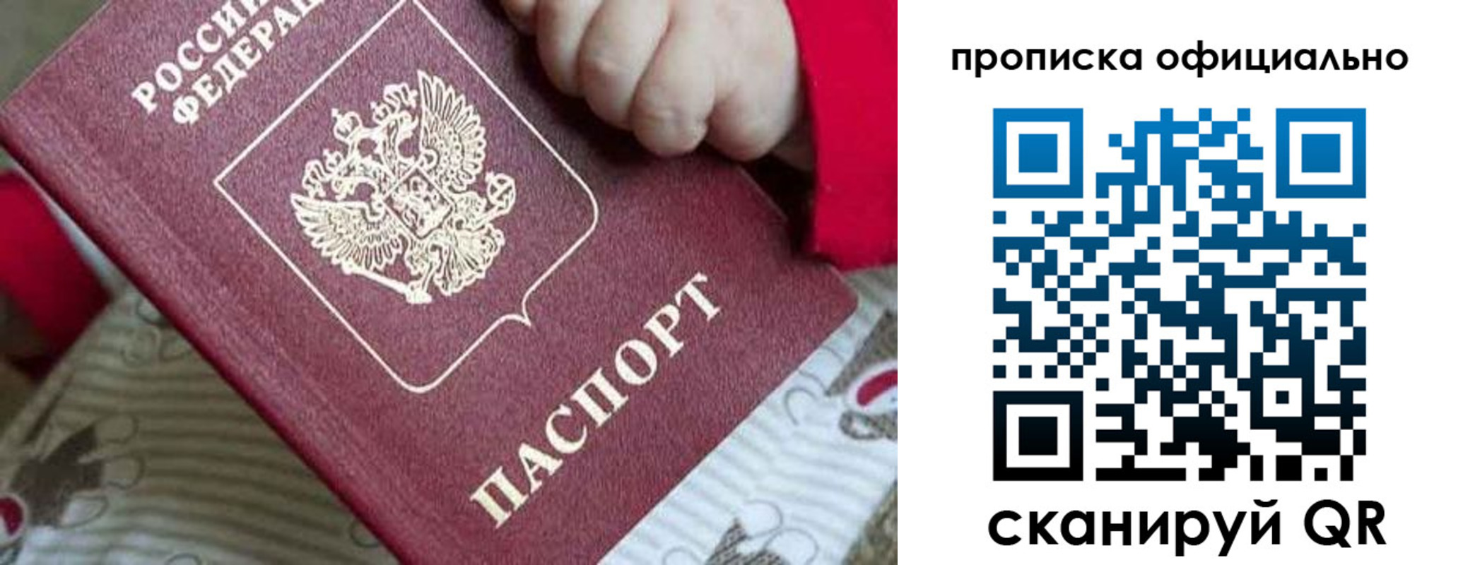 временная регистрация поиск в Ужуре