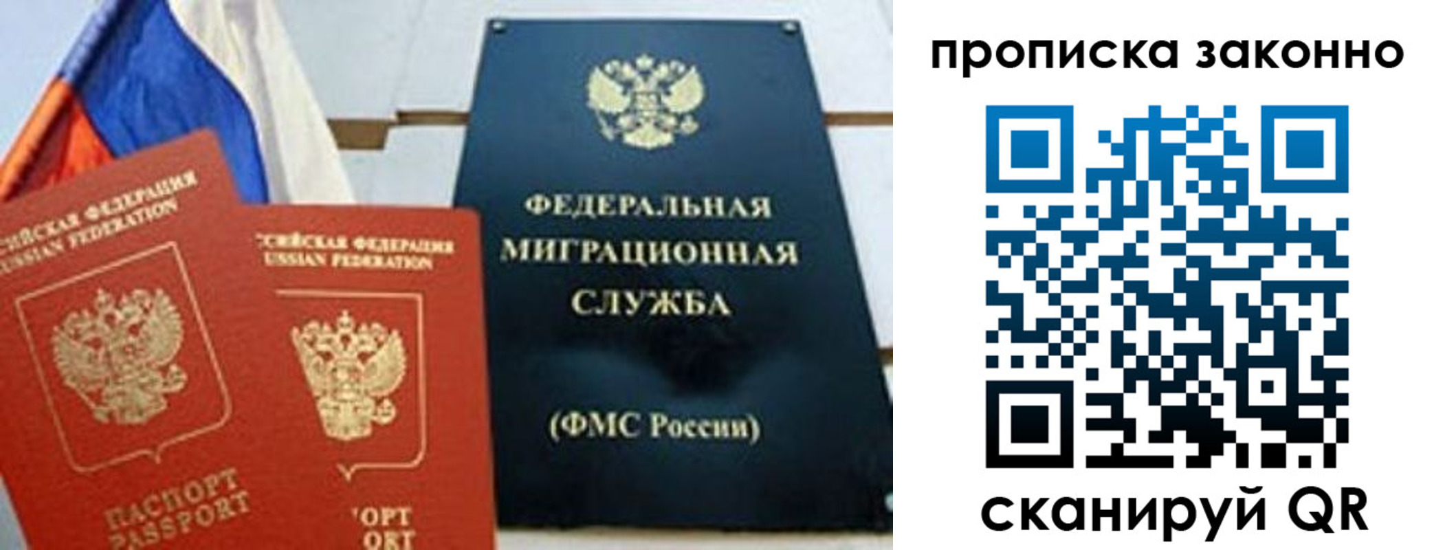 пропишу в квартире в Ужуре