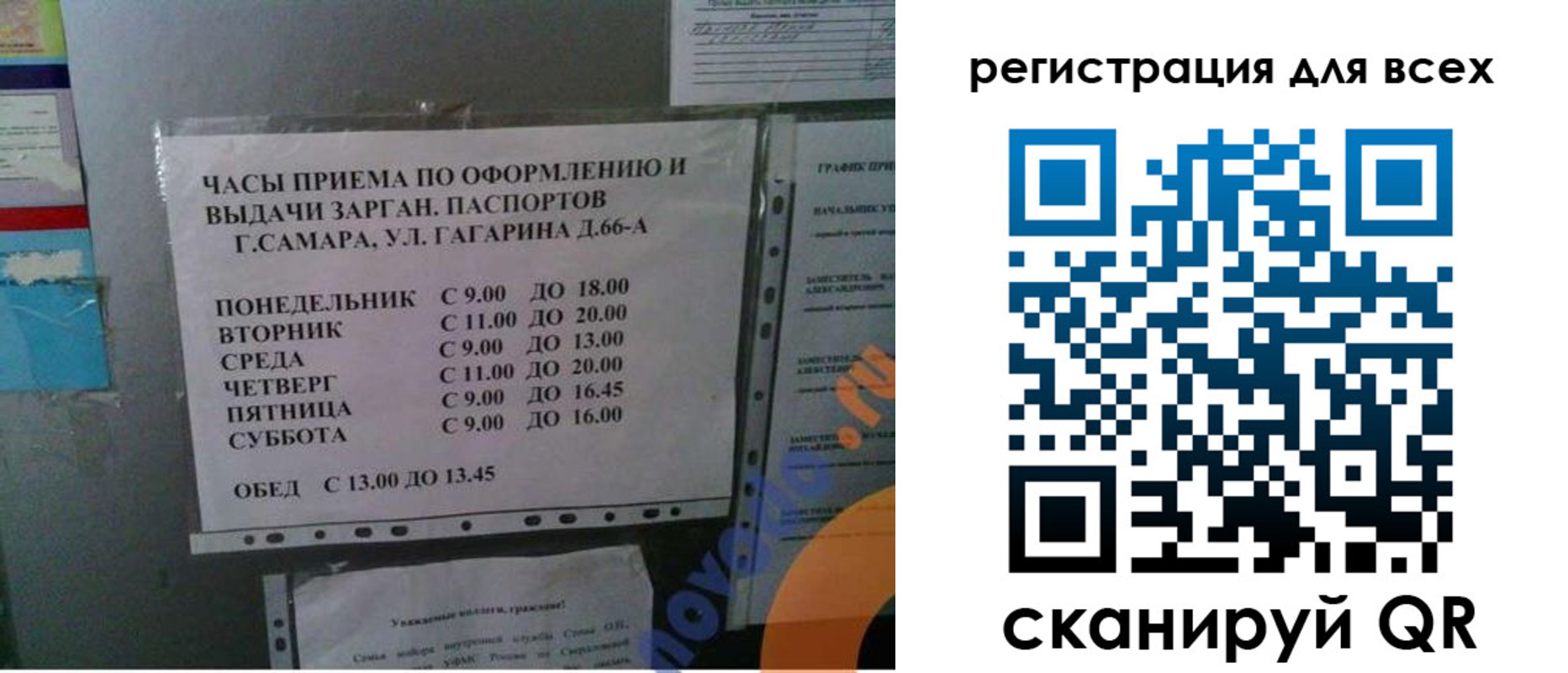 временная регистрация недорого в Ужуре