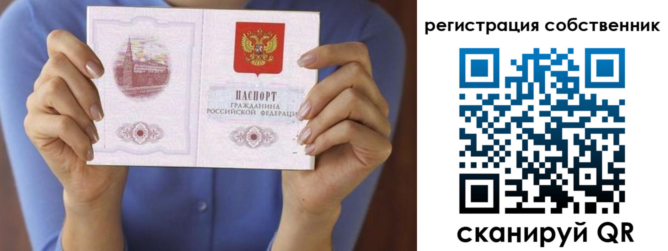 временная регистрация гарантия в Ужуре